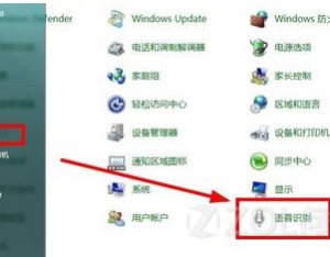 Win7系統(tǒng)怎么開(kāi)啟語(yǔ)音識(shí)別功能