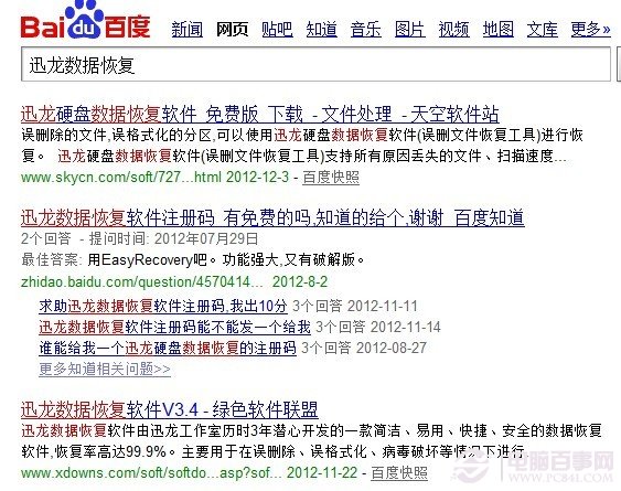 U盤文件丟失怎么辦 U盤數(shù)據(jù)丟失快速恢復(fù)方法