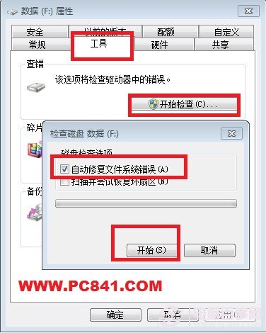 開機(jī)checking file錯誤的解決辦法
