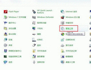 Windows8如何使用內(nèi)置管理員賬戶打開metro開始菜單中的應(yīng)用