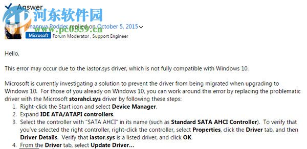 Win10系統(tǒng)出現(xiàn)藍屏0x00000133代碼的解決辦法