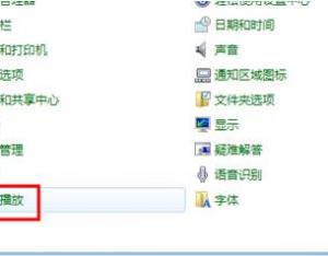 Windows8系統(tǒng)如何設(shè)置插入某種媒體和設(shè)備時(shí)的后續(xù)操作