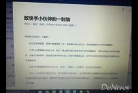快手CEO宿華內(nèi)部郵件曝光 平臺(tái)生態(tài)加強(qiáng)凈化機(jī)制