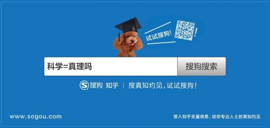 以“問題”謀用戶，搜狗搜索發(fā)起品牌公投