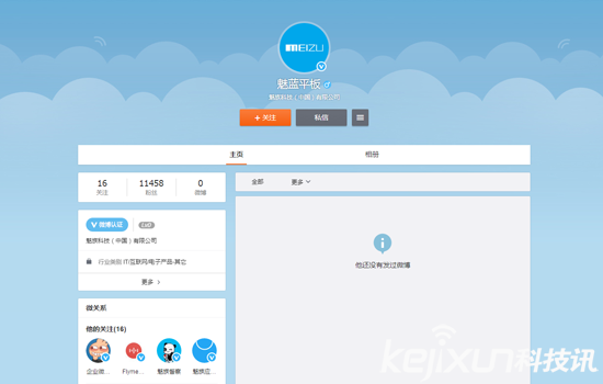 魅族首款平板<a href=/pc/ target=_blank class=infotextkey>電腦</a>12月發(fā)布？已注冊官方微博