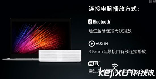 小米網(wǎng)絡音箱開賣 售價399元
