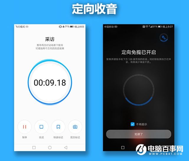 華為Mate 9系統(tǒng)評(píng)測(cè) EMUI5.0體驗(yàn)