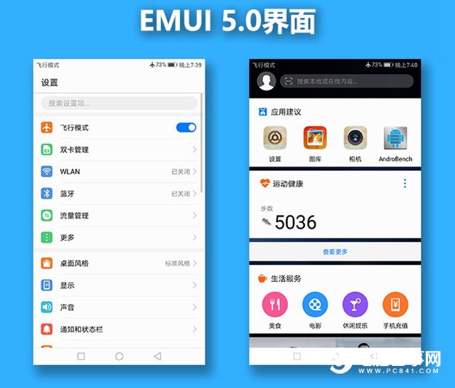 華為Mate 9系統(tǒng)評(píng)測(cè) EMUI5.0體驗(yàn)