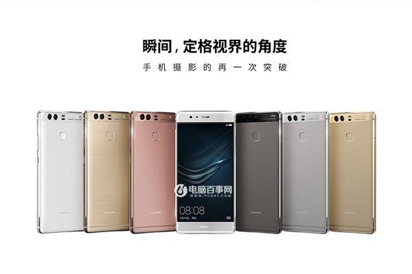 華為Mate9和華為P9哪個好 華為Mate9和P9區(qū)別對比