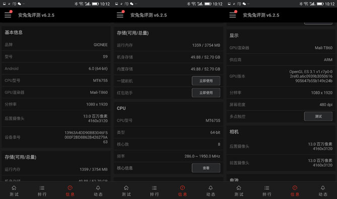 金立S9值得買嗎？金立S9詳細評測