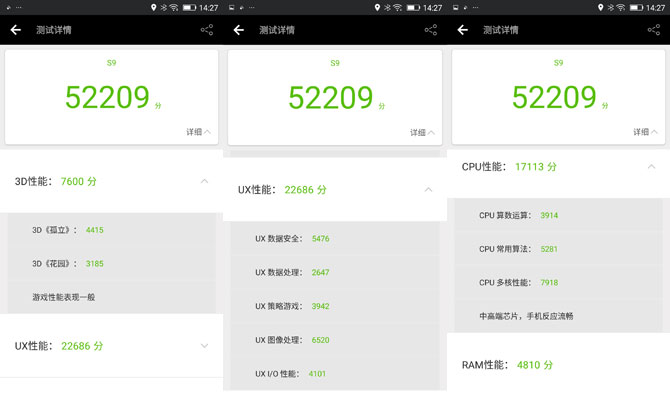 金立S9值得買嗎？金立S9詳細評測