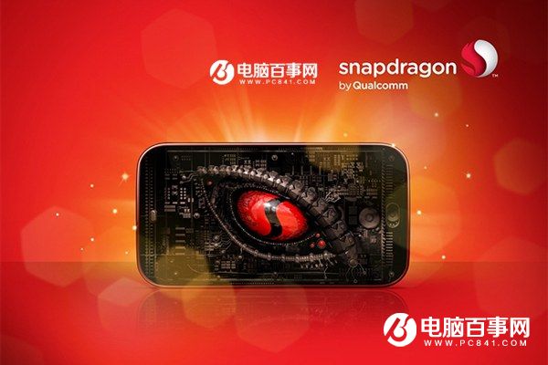 高通驍龍835是幾核？高主頻重回八核