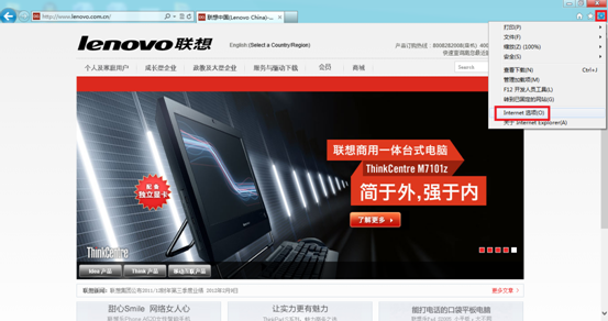 <a href=/tags/25-0.html target=_blank class=infotextkey>win8</a><a href=/pc/system/ target=_blank class=infotextkey>系統(tǒng)</a>如何將IE瀏覽器還原高級設(shè)置 三聯(lián)