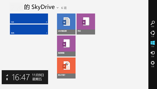 Win8metro界面中的SkyDrive應(yīng)用怎么切換注銷或切換用戶？ 三聯(lián)