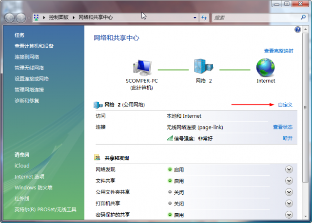 <a href=/tags/23-0.html target=_blank class=infotextkey>win7</a>修改和刪除網(wǎng)絡連接名稱的方法  三聯(lián)