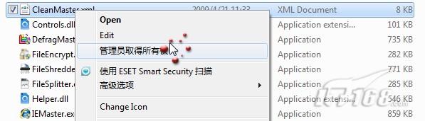Windows7如何取得文件管理員權限？  三聯(lián)