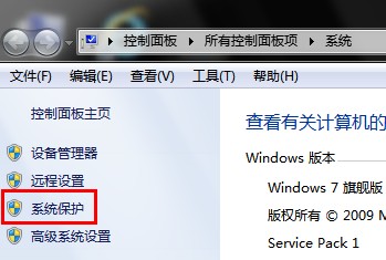 Win8如何打開(kāi)和關(guān)閉系統(tǒng)保護(hù)  三聯(lián)