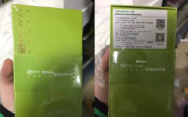 愛奇藝M9手機(jī)新品完整曝光：VIP黃金會(huì)員特權(quán)加持