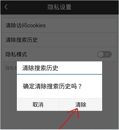 手機(jī)百度搜索記錄怎么刪除不掉？手機(jī)百度搜索歷史記錄刪除教程