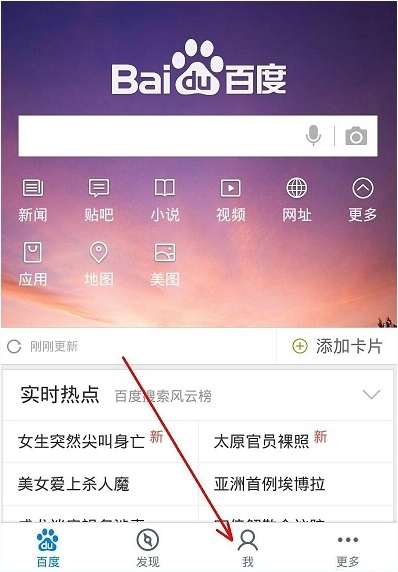 手機(jī)百度搜索記錄怎么刪除不掉？手機(jī)百度搜索歷史記錄刪除教程