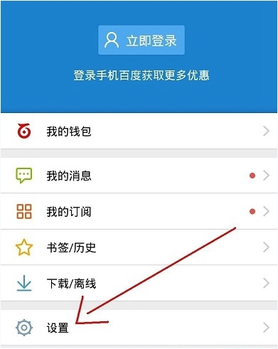 手機(jī)百度搜索記錄怎么刪除不掉？手機(jī)百度搜索歷史記錄刪除教程