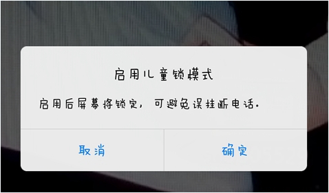 手機(jī)QQ視頻兒童鎖在哪兒？手機(jī)QQ視頻兒童鎖使用教程