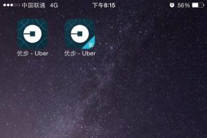 再見(jiàn)！今日起世間再無(wú)“Uber優(yōu)步”App