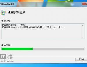 Win7無(wú)法自動(dòng)更新、更新失敗怎么辦？