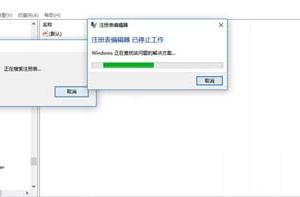 Win10系統(tǒng)注冊(cè)表編輯器無(wú)法搜索怎么辦？