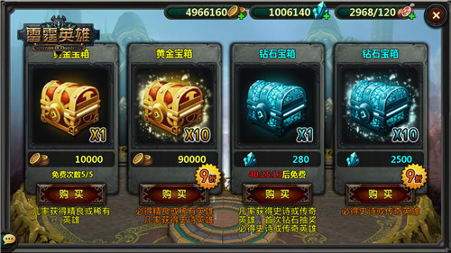 《雷霆英雄》新手入門(mén)指南