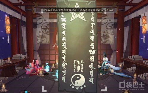 陰陽(yáng)師手游畫符技巧攻略 陰陽(yáng)師SSR式神如何畫符