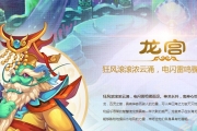 手游《夢(mèng)幻西游》門派技能詳解——龍宮