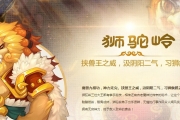 手游《夢(mèng)幻西游》門派技能詳解——獅駝嶺