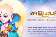 手游《夢(mèng)幻西游》門派技能詳解——陰曹地府