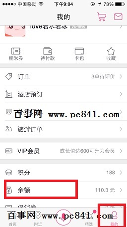百度糯米充值卡怎么用？百度糯米充值卡兌換教程