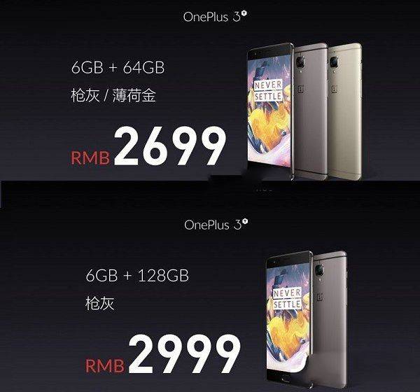 一加3T值得買嗎？一加手機3T性價比高嗎？一加手機3T評測