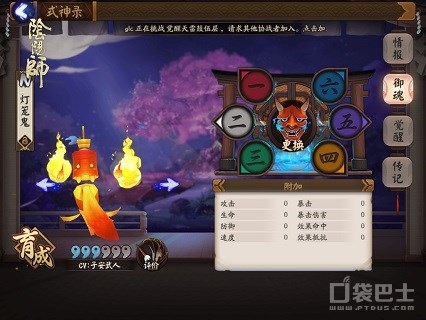 《陰陽(yáng)師》手游御魂系統(tǒng)介紹戰(zhàn)場(chǎng)上的雇傭兵攻略