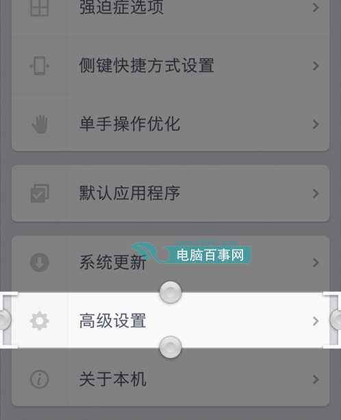 堅果手機(jī)怎么提高流暢度 堅果手機(jī)流暢度提高方法