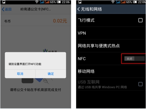 手機QQ NFC功能怎么使用？手機QQ中的NFC功能開啟使用教程