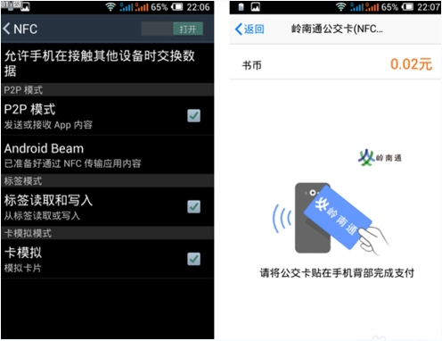 手機QQ NFC功能怎么使用？手機QQ中的NFC功能開啟使用教程