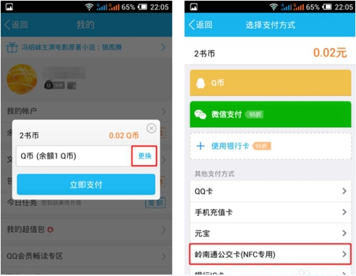 手機QQ NFC功能怎么使用？手機QQ中的NFC功能開啟使用教程