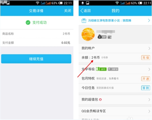 手機QQ NFC功能怎么使用？手機QQ中的NFC功能開啟使用教程