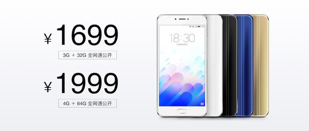 魅藍(lán)X/魅族Pro6 Plus發(fā)布 Flyme6大更新