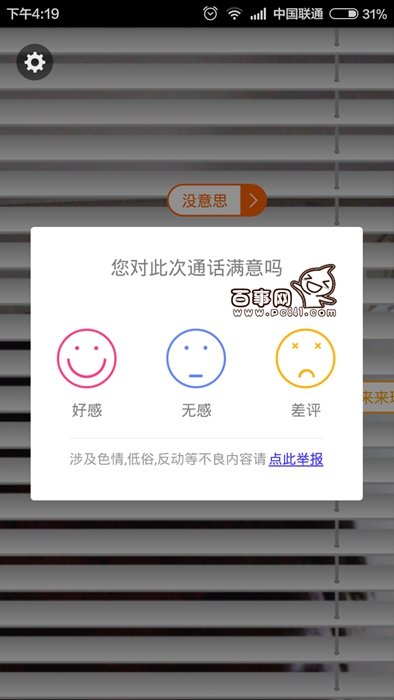 小米速聊怎么玩？小米速聊怎么跟人視頻聊天？