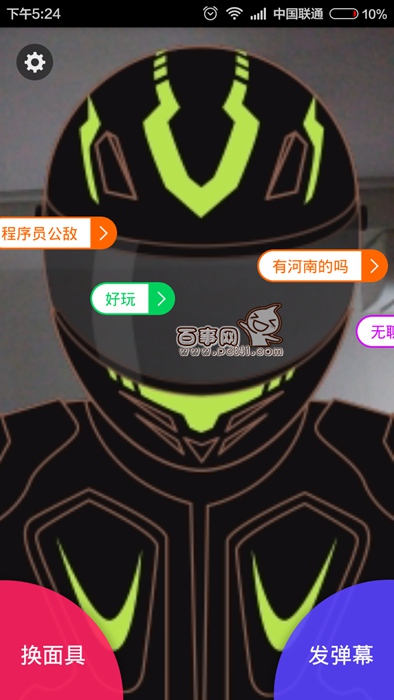 小米速聊怎么換面具？小米速聊App換面具方法