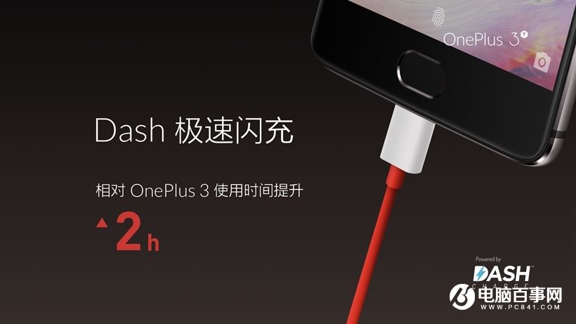 一加3T怎么樣 一加3T發(fā)布會圖文回顧