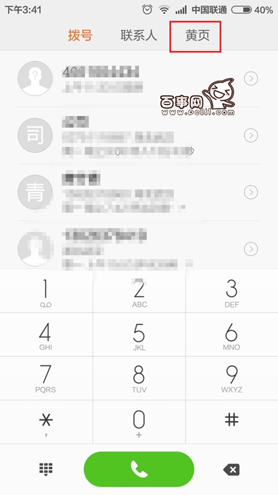 小米手機(jī)如何用運(yùn)單號(hào)碼查詢快遞信息 小米手機(jī)快速查詢快遞信息方法