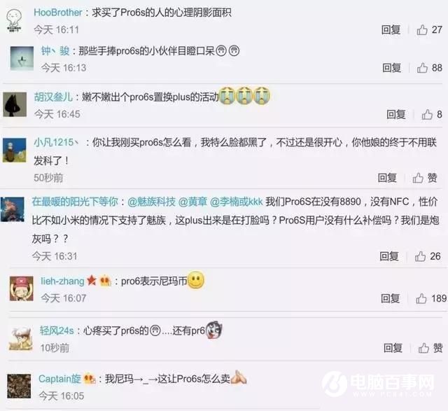 魅族發(fā)布Pro6 Plus年度新旗艦 但為什么依然被奚落？