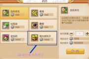 手游《夢(mèng)幻西游》佛光舍利子詳解