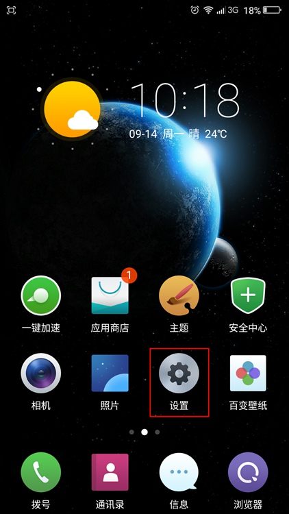 360奇酷手機(jī)青春版如何設(shè)置字體 360奇酷手機(jī)設(shè)置字體大小方法